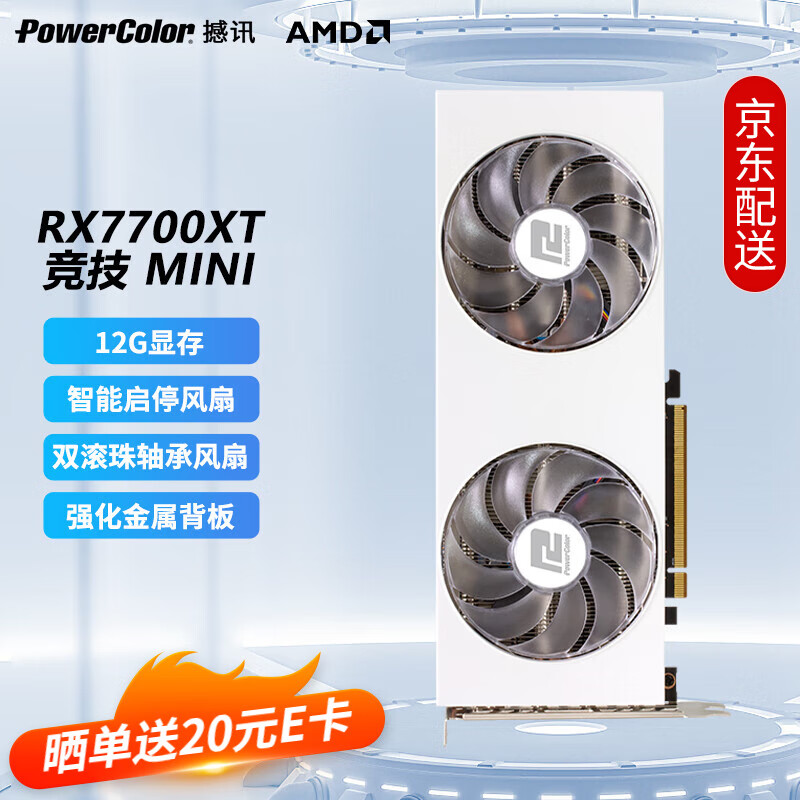 POWERCOLOR 撼讯 AMD RADEON RX7700XT 12G 主流电竞2K台式机电脑游戏显卡 RX7700XT 竞技mini 12G 白 3349元