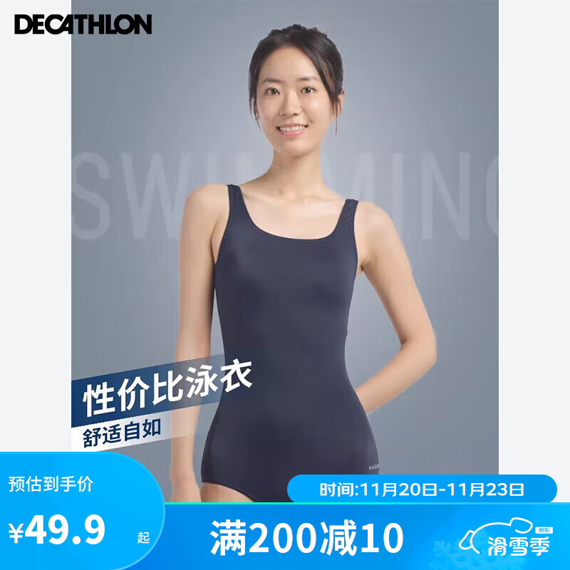 DECATHLON 迪卡侬 泳衣女连体游泳衣显瘦抗氯大码泳装泡温泉深藏青4230020 49.4元