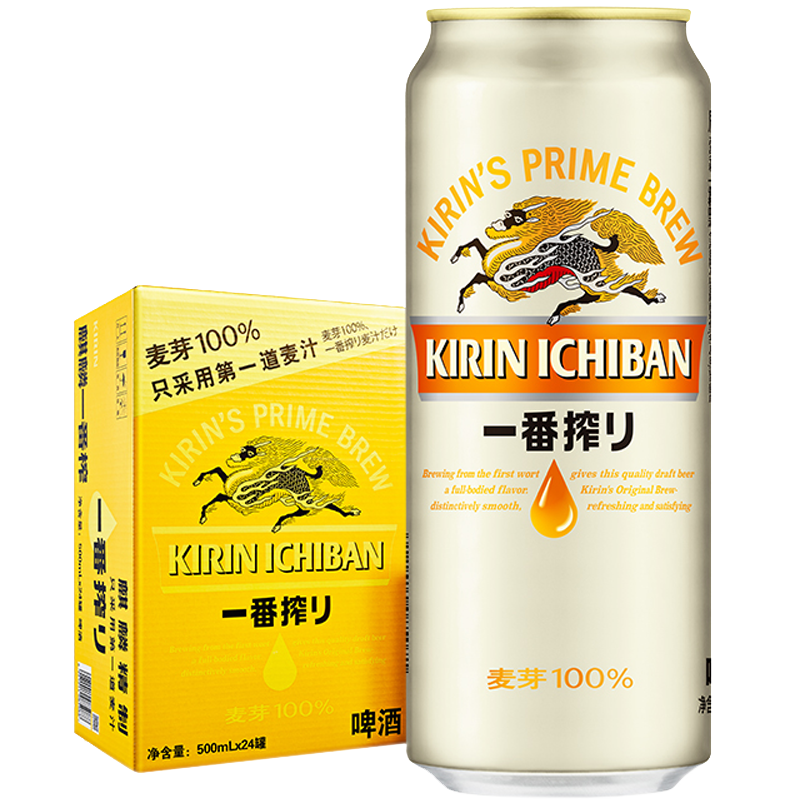 京東百億補(bǔ)貼、plus會(huì)員立減:麒麟（Kirin） 一番榨 黃啤酒 500ml*24聽 整箱裝 117.81元