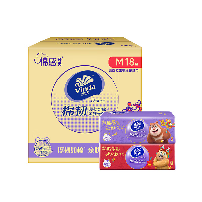 Vinda 维达 抽纸棉韧M码3层90抽18包大尺寸 快乐熊熊餐巾纸擦手纸整箱 湿水不易破 18包整箱 26.61元（需买3件，需用券）