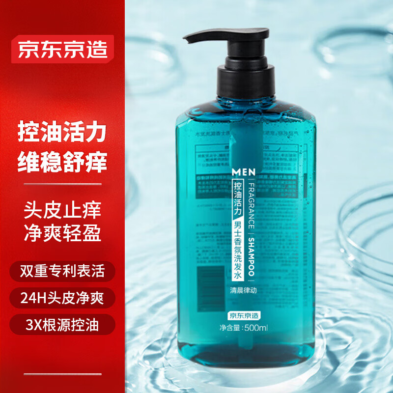 京东京造 男士清晨律动香氛洗发水 500ml 券后19.9元