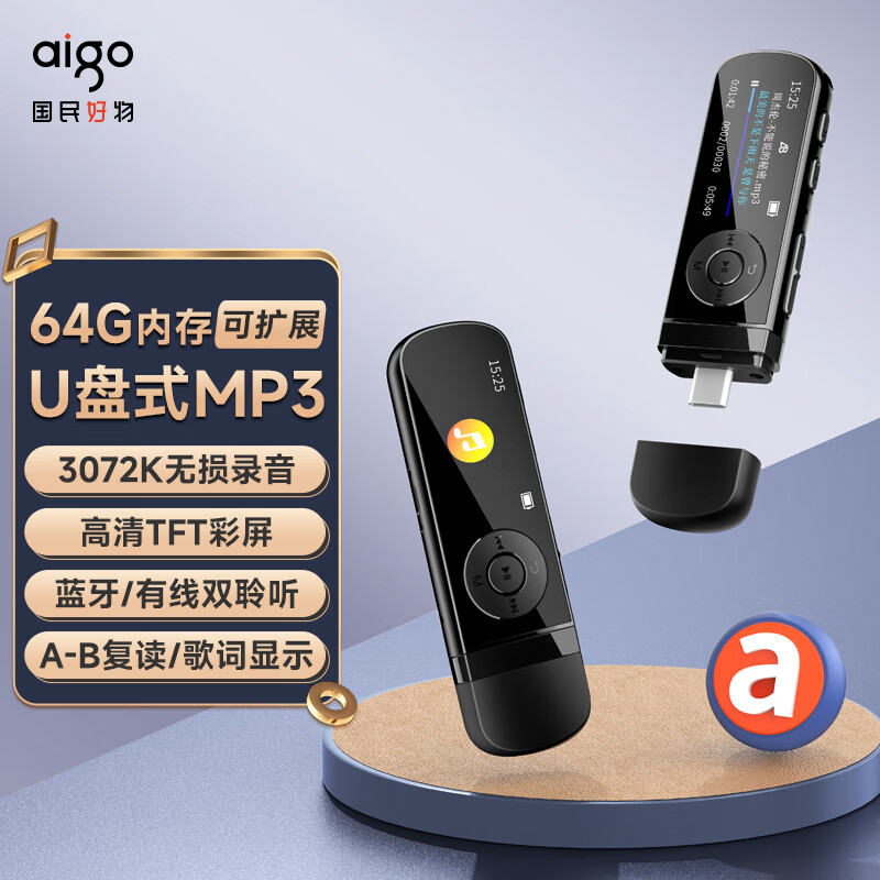 aigo 爱国者 MP3-100便携U盘式无损音乐播放器 随身听英语运动跑步蓝牙专业录音USB-C背夹式黑色64G可扩展 ￥249