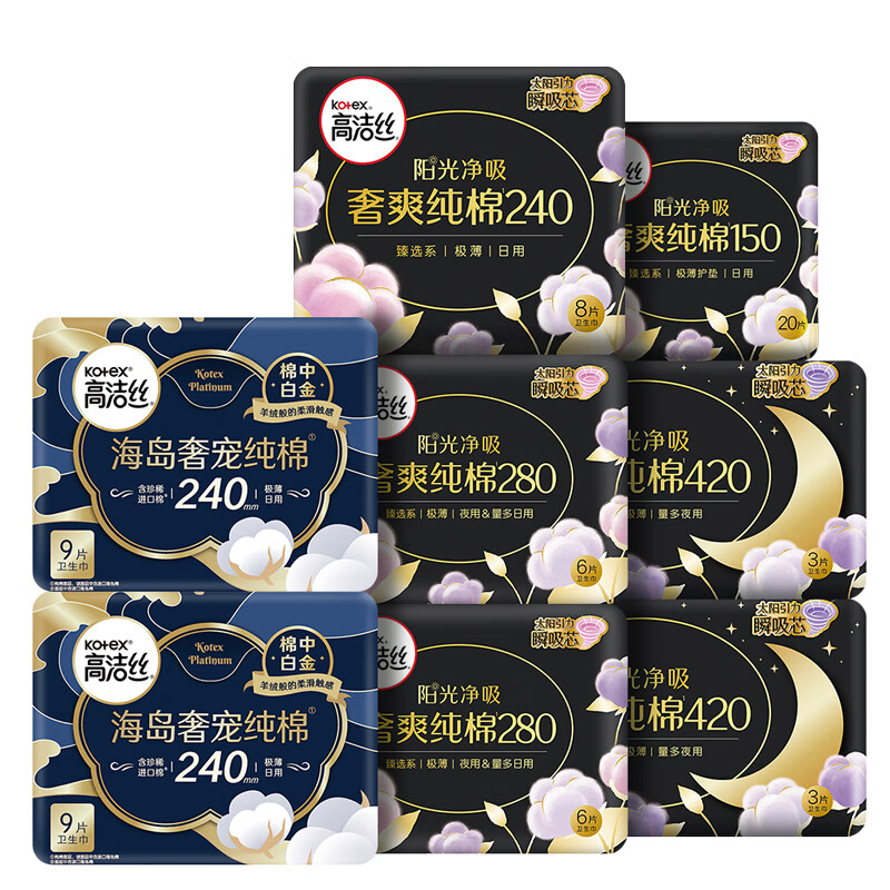 限移动端、京东百亿补贴：kotex 高洁丝 奢爽海岛棉纯棉卫生巾8包64片日夜全周期组合超薄姨妈巾 37.62元