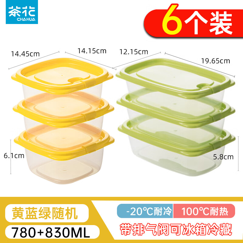 CHAHUA 茶花 保鮮飯盒 780ML+830ML 6個裝 券后13.66元