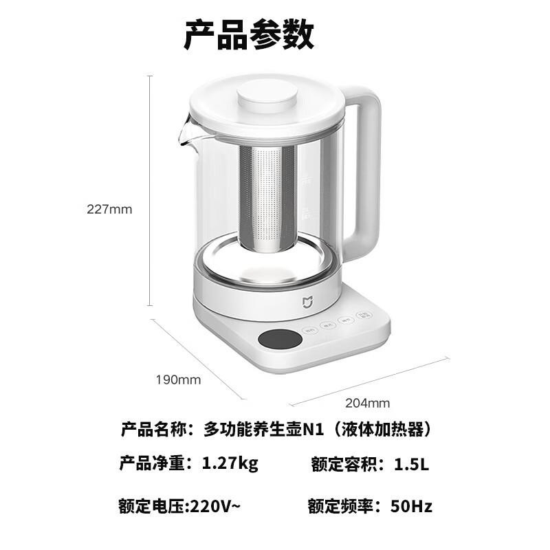 MIJIA 米家 小米养生壶烧水壶恒温电热水壶煮茶壶泡茶器一体机304不锈钢米家小白壶 家用办公室 N1 1.5L 98.6元