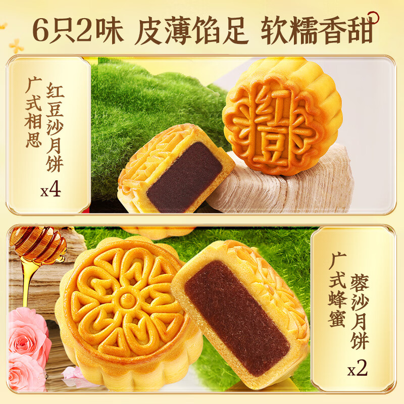 百草味 阖家团圆月饼礼盒 300g（共6只） 17.7元