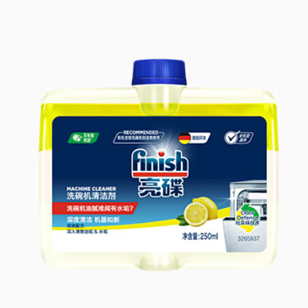 finish 亮碟 洗碗机专用机体清洁剂 250ml 19.9元（需换购）
