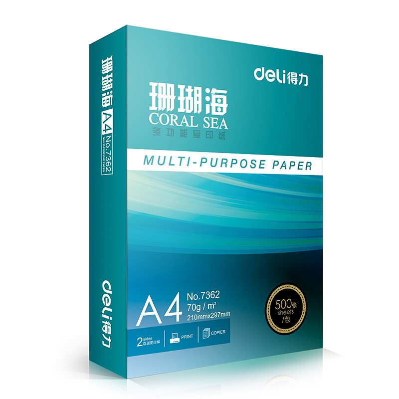 deli 得力 珊瑚海 A4复印纸 70g 500张/包*1包 19.9元