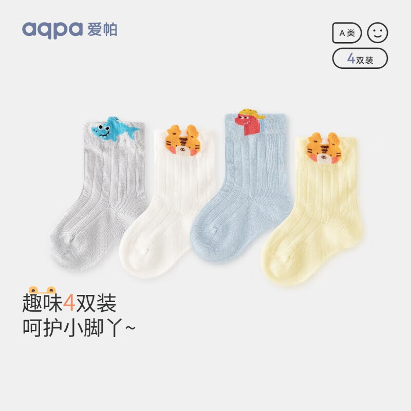 京东PLUS：aqpa 婴儿袜子 4双 券后25.79元