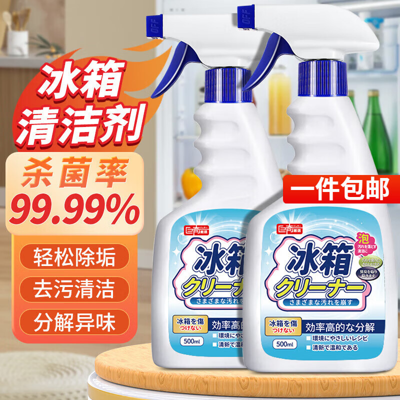 巨奇嚴選 巨奇 冰箱除味剂 500ml*3瓶 券后27.69元