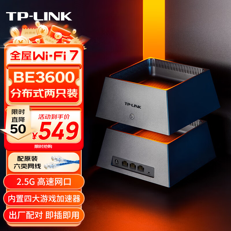 TP-LINK 普联 全屋WiFi7 子母路由器 BE3600分布式两只装K72 千兆无线双频2.5G网口 别墅大户型易展 即插即用 ￥519