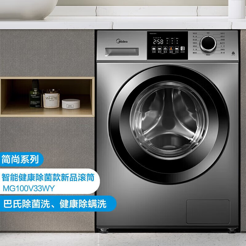 Midea 美的 简尚系列 MG100V33WY 滚筒洗衣机 10kg 巴赫银 券后1311.2元