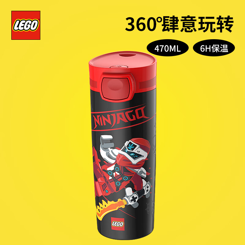 LEGO 乐高 Ninjago幻影忍者系列 HE-470LG-1 保温杯 470ml 凯 券后59元