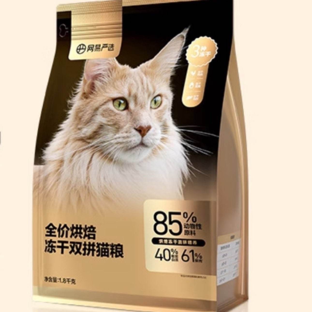 网易严选 低温烘焙 成猫幼猫猫粮 全价烘焙冻干双拼猫粮 1袋 9.9元（需试用）