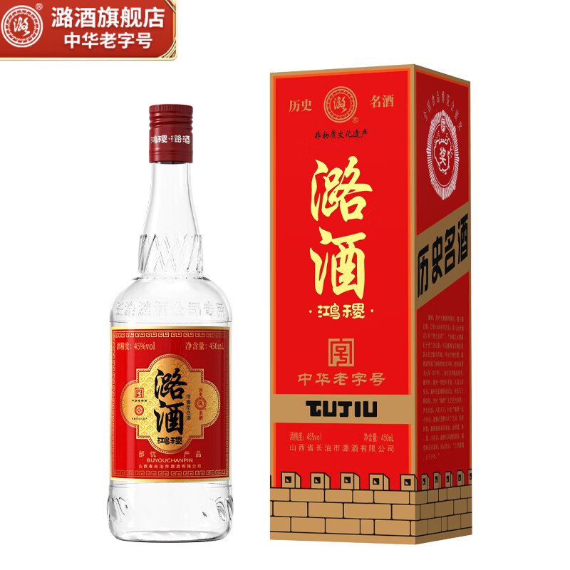 潞酒鸿稷 中华 山西清香型 高粱纯粮白酒礼盒送礼 经典历史名酒 45度 500mL 1盒 39.9元（需试用）