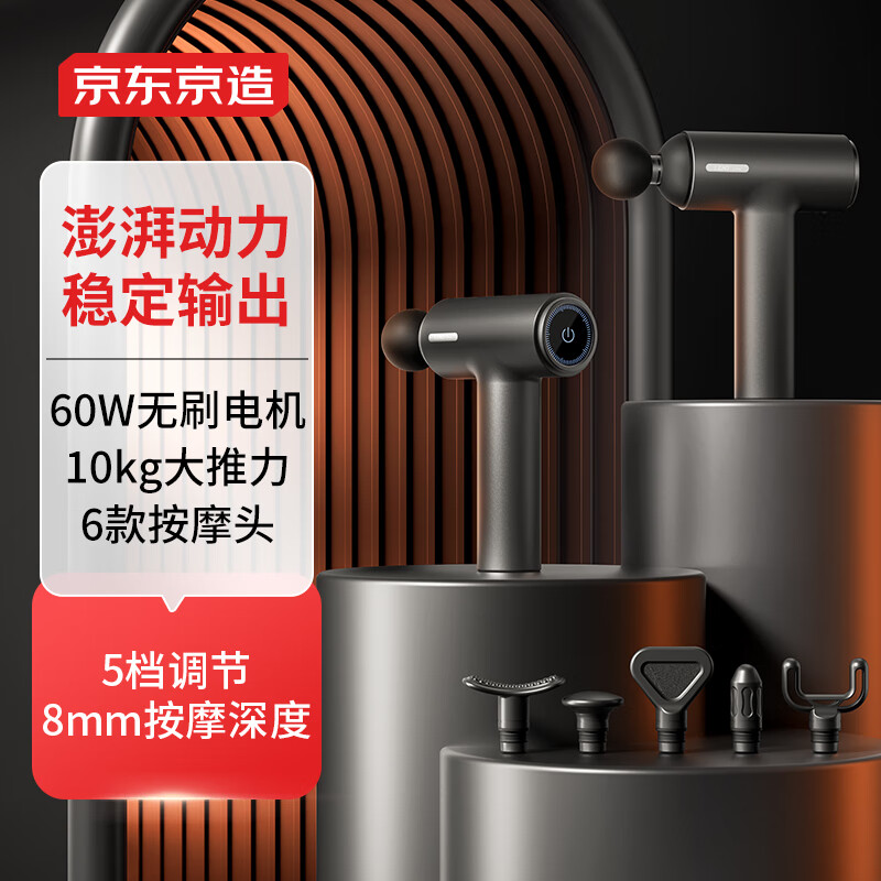 限移动端：京东京造 运动筋膜枪J7 Pro 专业级 168.32元