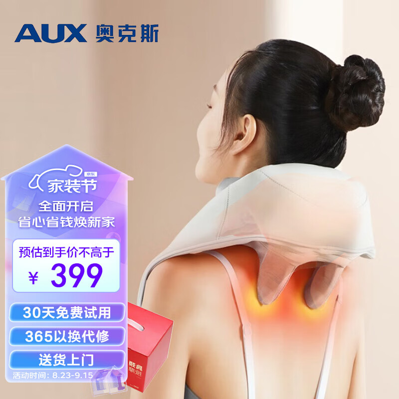 AUX 奥克斯 颈椎按摩器 券后99元