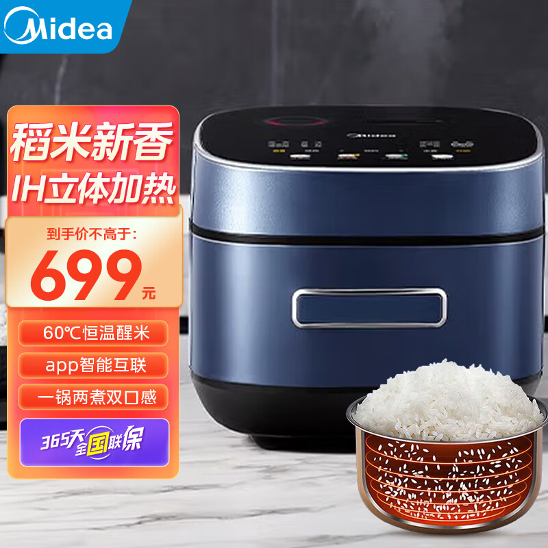 Midea 美的 电饭煲4L风动稻香智能预约IH煮饭锅精钢内胆高端健康养生彩屏 MB-HS405 699元