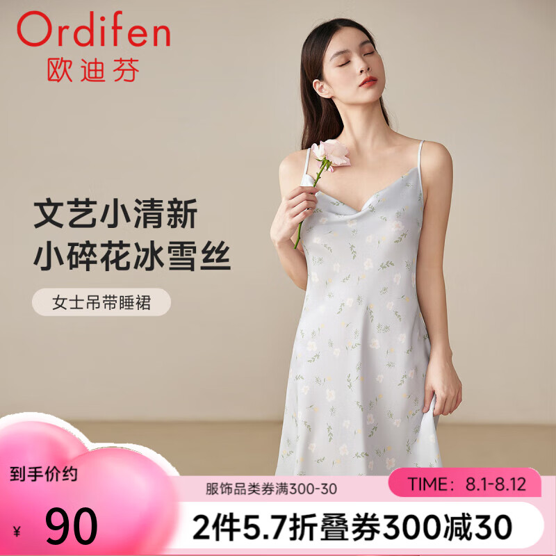 Ordifen 歐迪芬 24年睡衣女柔軟涼爽冰絲吊帶裙輕盈小碎花家居服 XH4102 冰清藍(lán) M 58.85元（需買2件，需用券）