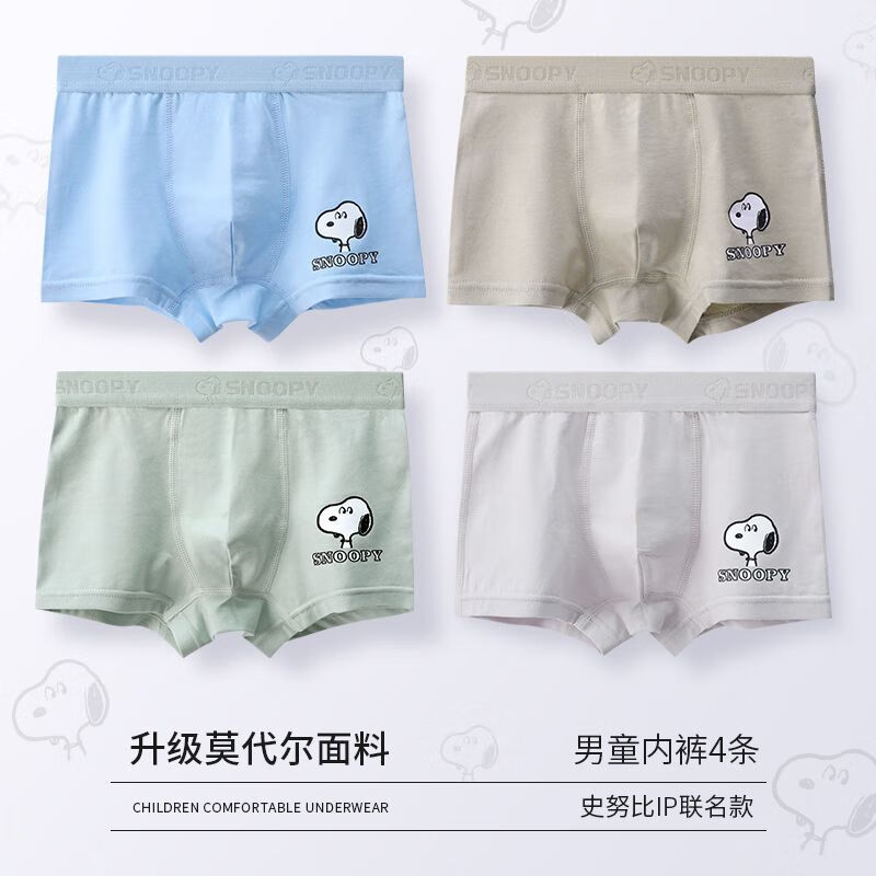 SNOOPY 史努比 男童纯棉四角内裤 4条 券后27.9元