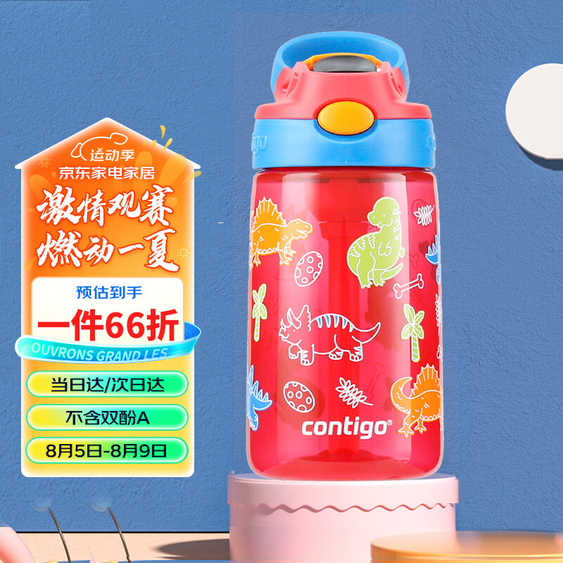 contigo 康迪克 儿童吸管水杯夏季运动塑料水杯HBC-GIZ233恐龙乐园400ml 49.29元