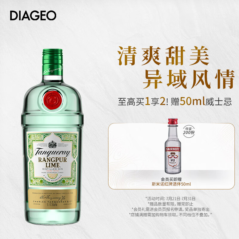 Tanqueray 添加利 杜松子酒 琴酒 干味金酒 基酒 洋酒 700mL 1瓶 梨檬味金酒 120.99元