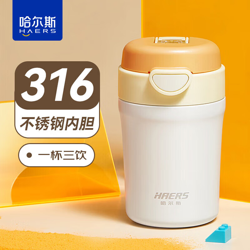 HAERS 哈尔斯 LX-600-21 保温杯 600ml 黄色 券后35.05元