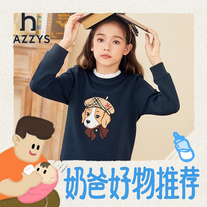 京东PLUS：HAZZYS 哈吉斯 女童卫衣 藏蓝 145 166.66元（双重优惠）