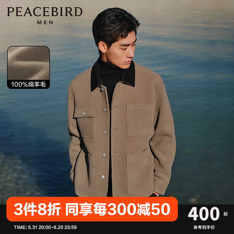 PEACEBIRD 太平鸟 男装全羊毛夹克时尚工装毛呢外套冬休闲撞色呢茄克 咖黄色（宽松） XXXL 券后375元