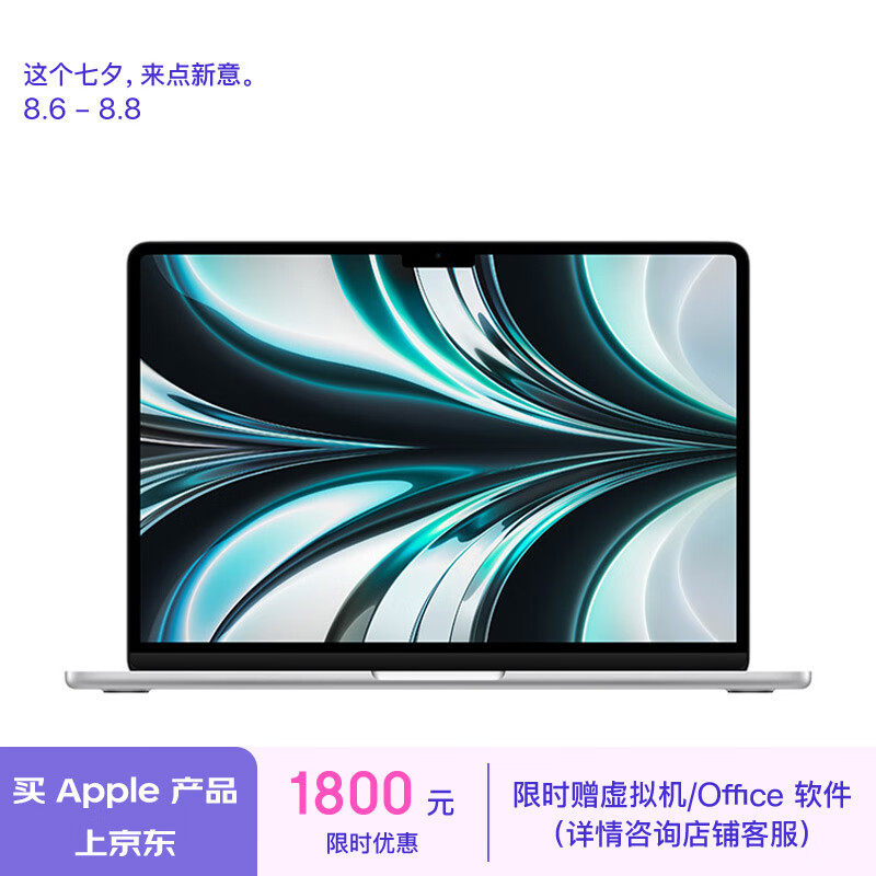 Apple 苹果 MacBook Air 13.6英寸笔记本电脑（M2、16GB、512GB） ￥9199