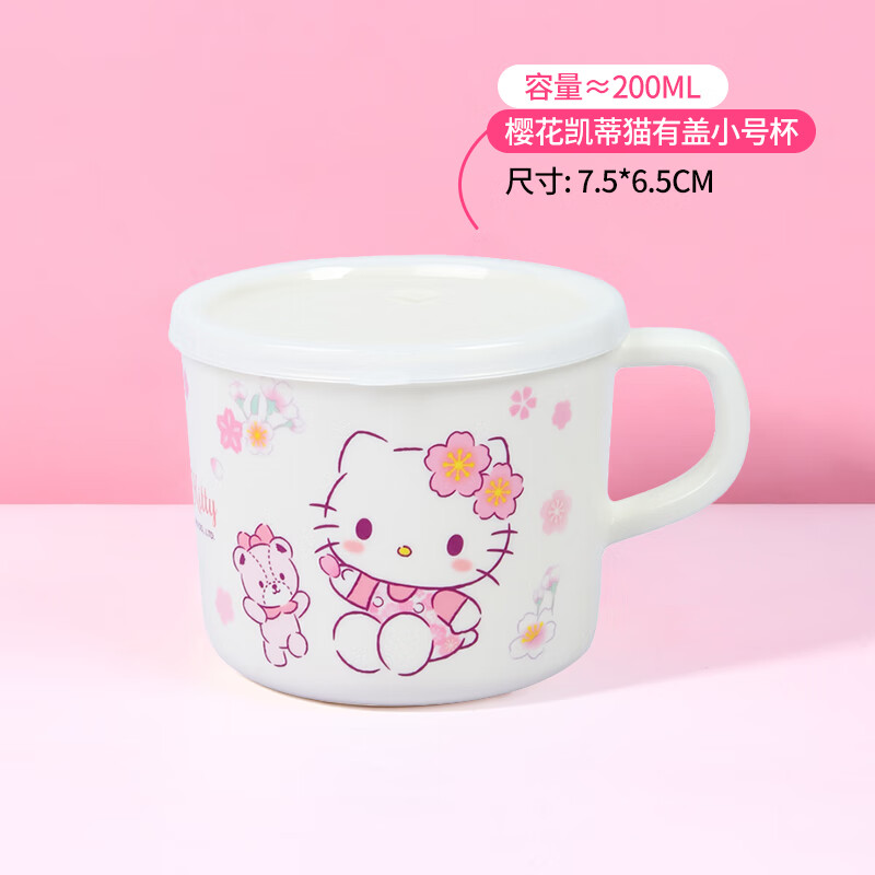 Hello Kitty 儿童水杯 200ml*1个 券后10.02元包邮