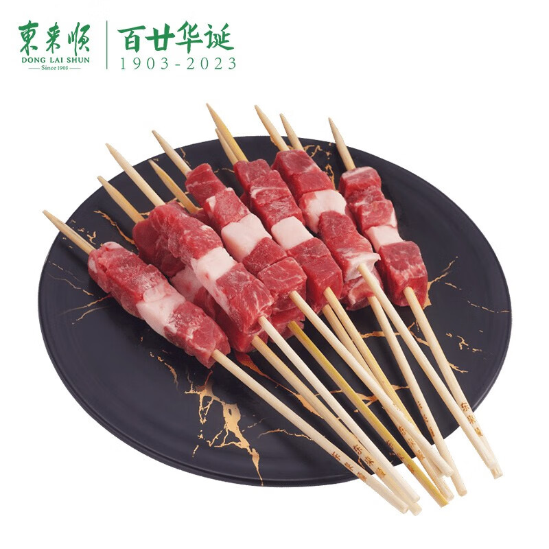 东来顺 精选羔羊羊肉串400g（20串） 3袋 券后109.04元