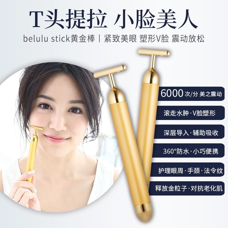 belulu 24K黄金震动棒 券后526.6元