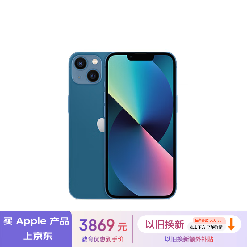 Apple 苹果 iPhone 13 (A2634) 128GB 蓝色 支持移动联通电信5G 双卡双待手机 券后3869元