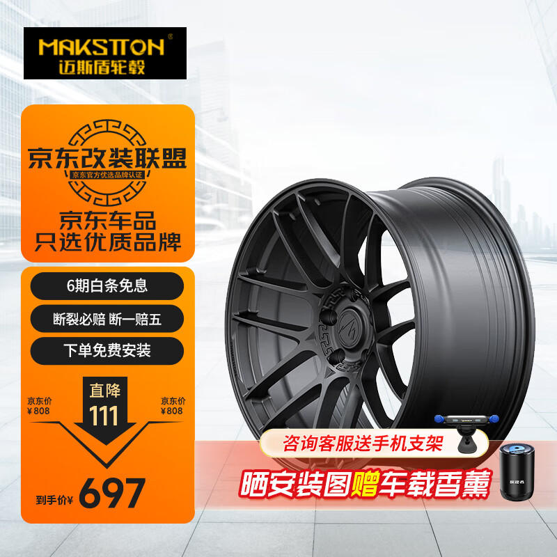 MAKSTTON 迈斯盾 改装轮毂CK70-哑光钢灰17*7.5J适用领克宝马思域奥迪极氪高尔夫 686.8元