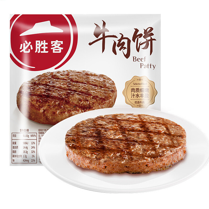 必胜客 必胜优选 牛肉饼 100g方便速食汉堡饼 冷冻早餐肉饼 6.9元