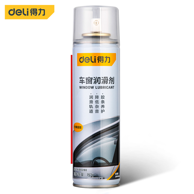 deli 得力 汽车车窗润滑剂升降轨道润滑剂 RoHs认证280mL 19.9元