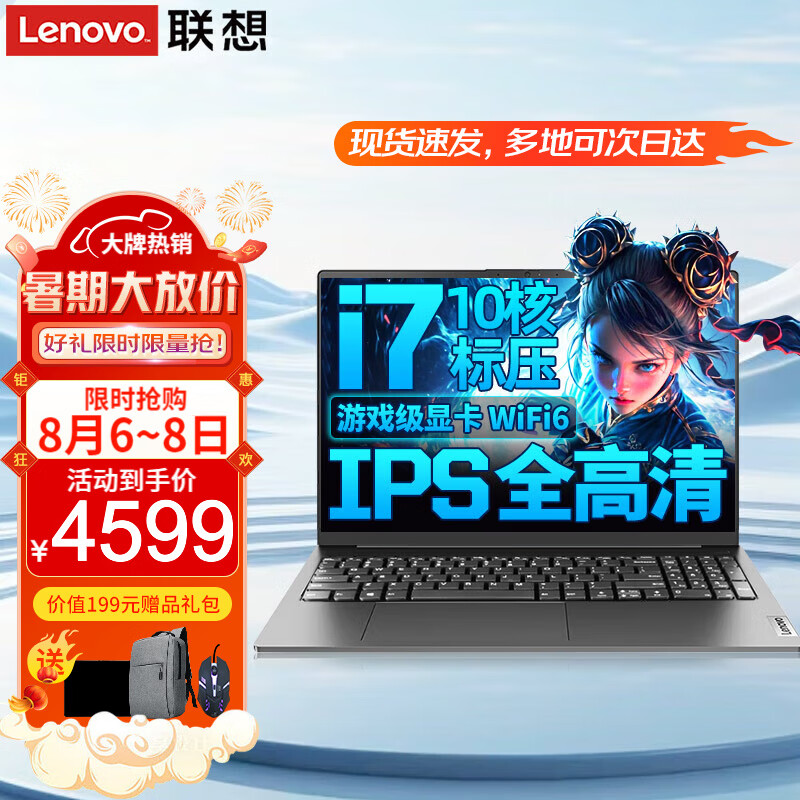 Lenovo 联想 笔记本电脑 2024高性能标压版设计师办公游戏本 可选2.5K屏酷睿i9 游戏性能显卡 全新升级 WiFi ￥4599