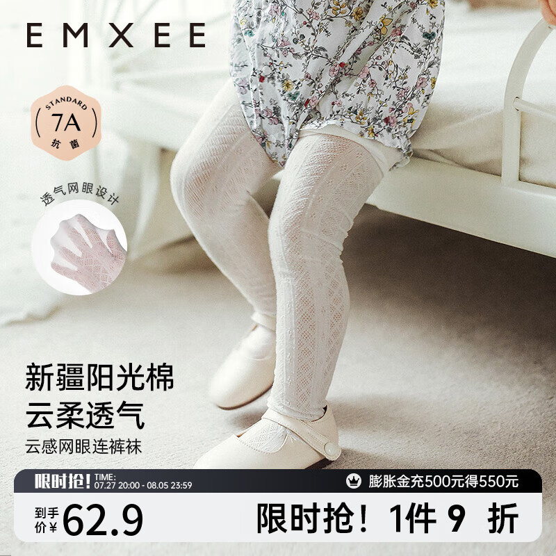 EMXEE 嫚熙 儿童连裤袜白色 1条 （适合6-12个月，脚长9-11cm） 券后158元