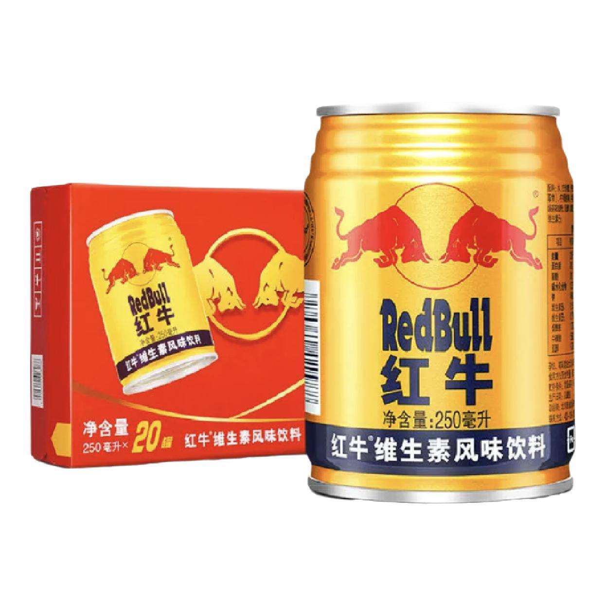 限移動(dòng)端、京東百億補(bǔ)貼：Red Bull 紅牛 RedBull) 維生素風(fēng)味飲料 250ml*20罐禮盒裝 90.8元