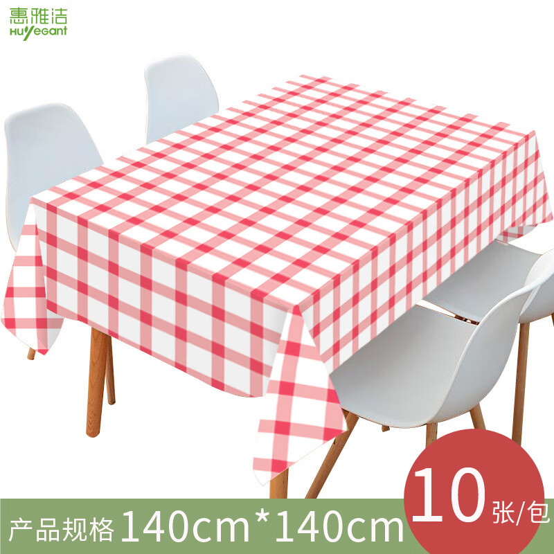 惠雅洁 一次性桌布140*140cm*10张 券后12.9元