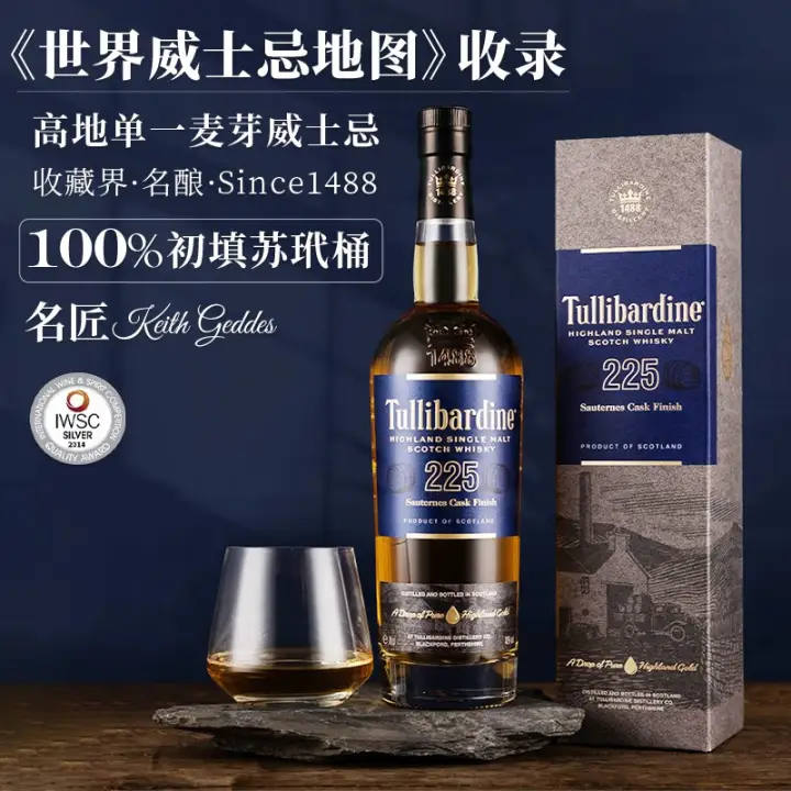 TULLIBARDINE plus：图里巴丁225苏玳桶单一麦芽威士忌 700ML 券后235.86元