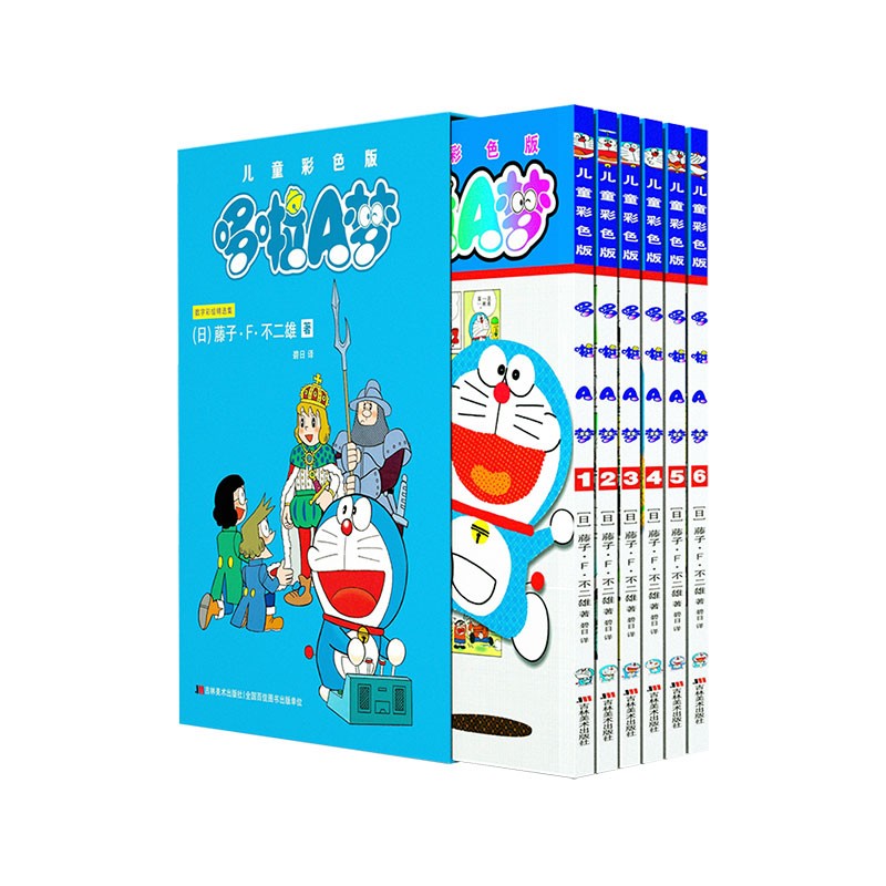 《哆啦A梦》 （礼盒装、儿童彩色版、套装共6册） 53.46元