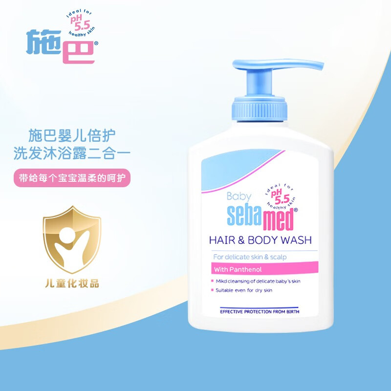 限移动端：sebamed 施巴 婴儿倍护洗发沐浴二合一 200mL 15.64元