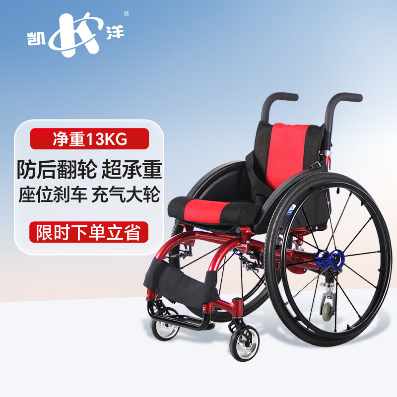 KAIYANG 凱洋 可折疊便攜輪椅車 KY7 券后1576元