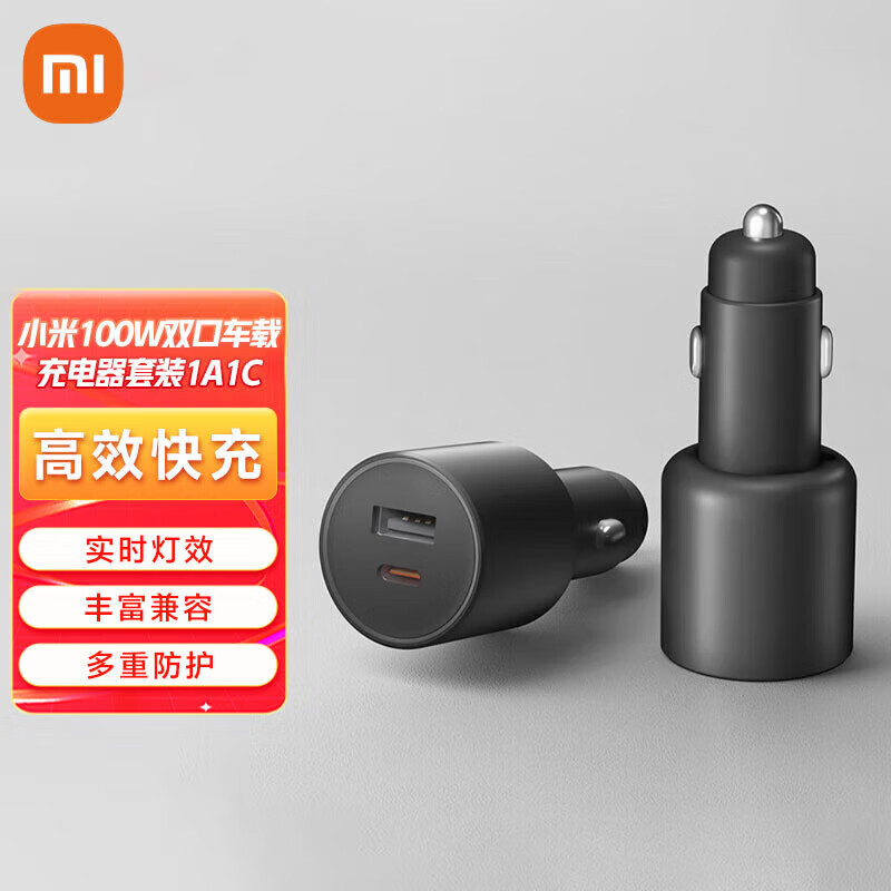 Xiaomi 小米 100W双口车载充电器套装 (1A1C) 黑色 87.12元