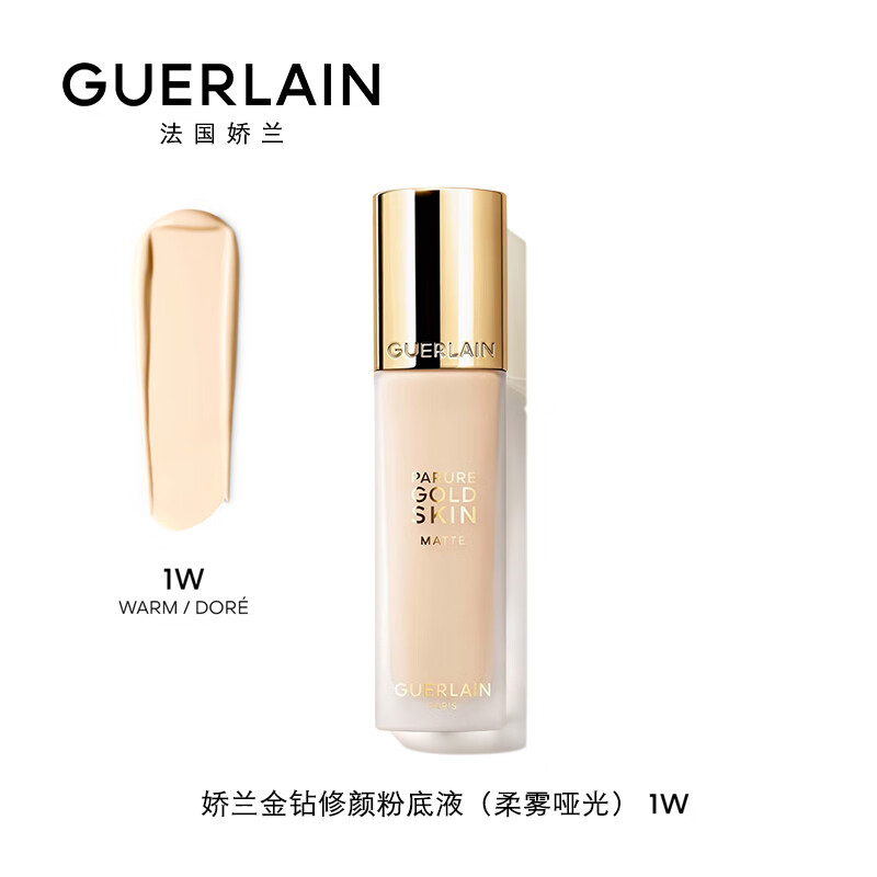 GUERLAIN 娇兰 金钻修颜粉底液1W(柔雾哑光)35ml 券后354.05元