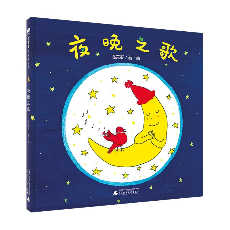 《音乐小森林:夜晚之歌》 ￥35.2