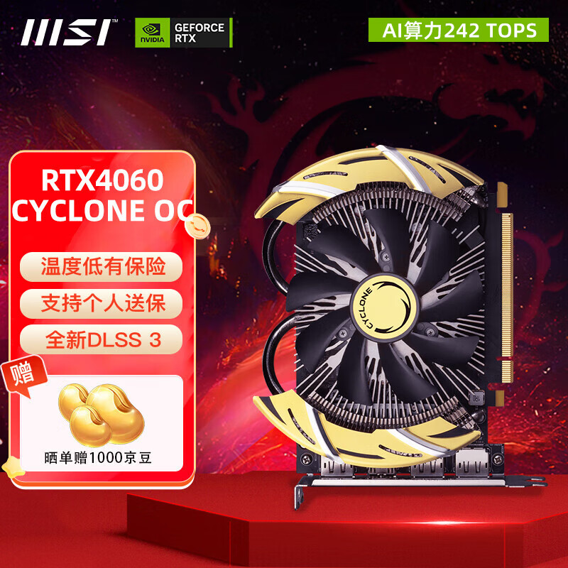 MSI 微星 4060 飓风 8G OC ￥2279