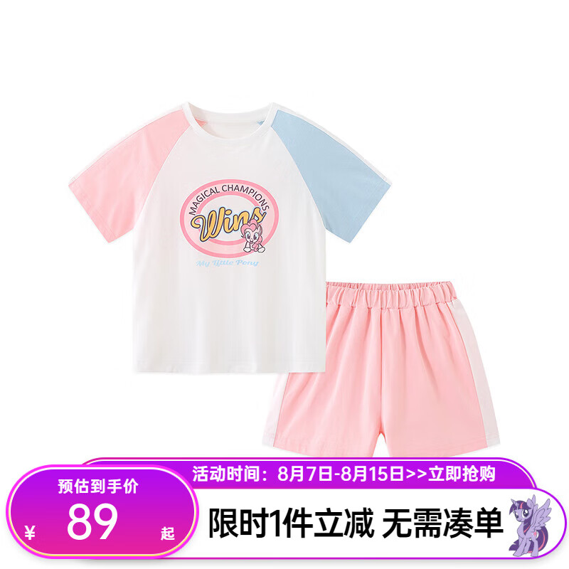 小马宝莉 女童防晒运动套装 粉色 150 ￥58.27